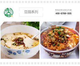 豆香傳承·創富未來——豆腐腦特色小吃加盟招商開啟