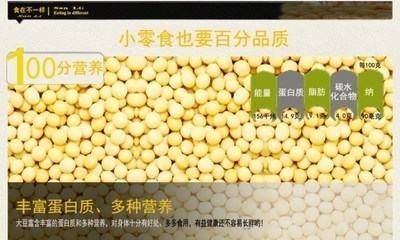 食在不一樣 三立手撕豆干 純豆制品里的優質蛋白之選