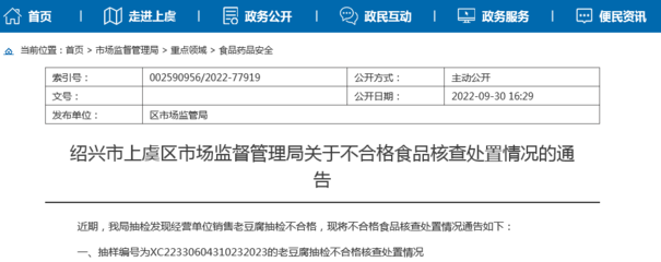 豆制品銷售的市場(chǎng)機(jī)遇與策略探索