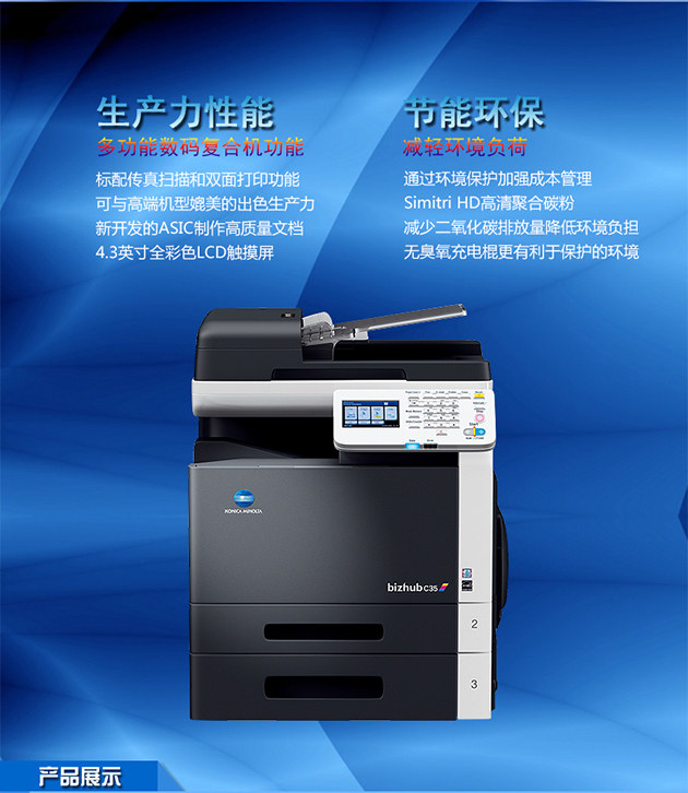 彩色復印機出租與計算機維修 助力企業高效運轉的雙翼